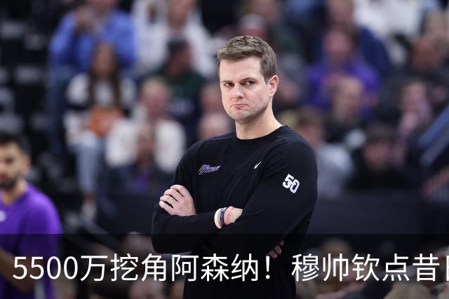 5500万挖角阿森纳！穆帅钦点昔日弃将，这步棋能救活皇马防线吗？